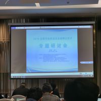 珀挺協(xié)辦2019年運煤系統(tǒng)轉(zhuǎn)運點主動抑塵技術(shù)專題廈門研討會